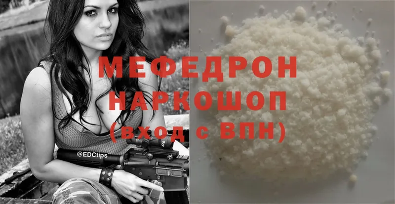 МЕФ mephedrone  Кандалакша 